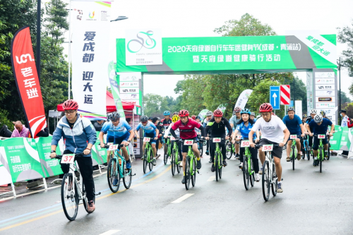 2020天府绿道自行车车迷健身节（成都·青蒲站）